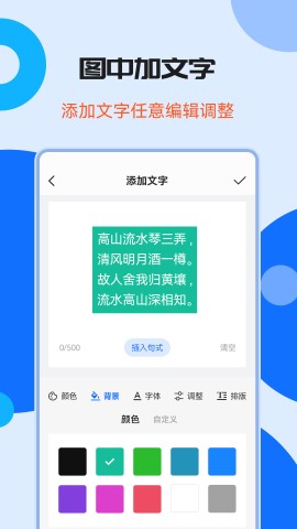 图片加水印文字最新版本下载