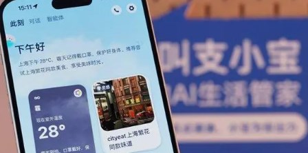 支小宝怎么使用 支小宝app使用方法教程