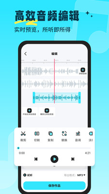 音乐音频剪辑师软件下载