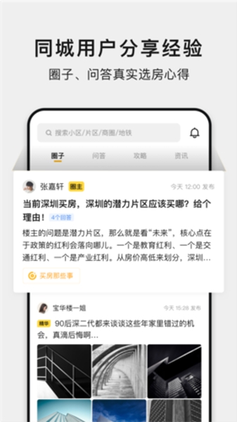 小鹿选房下载