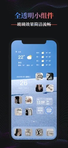 Panda Widget: 桌面小组件安卓版app下载