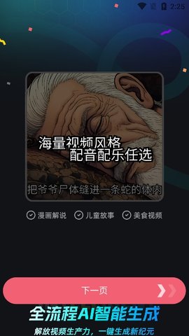 小喵推文软件下载