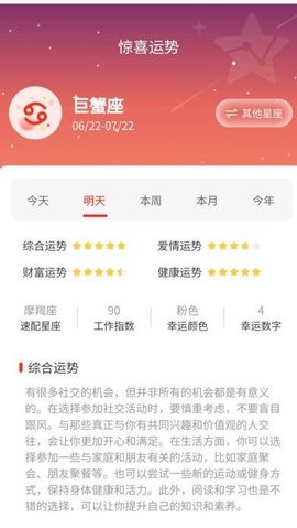 步步行运最新版本下载