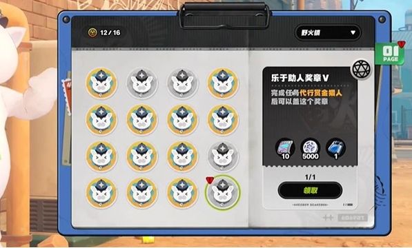 《绝区零》野火镇乐于助人奖章5怎么获得-《绝区零》野火镇乐于助人奖章5获取方法