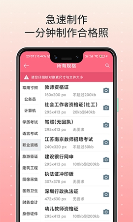 证件宝下载