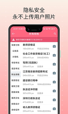 证件宝下载