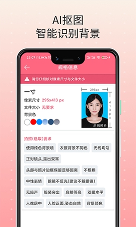 证件宝下载
