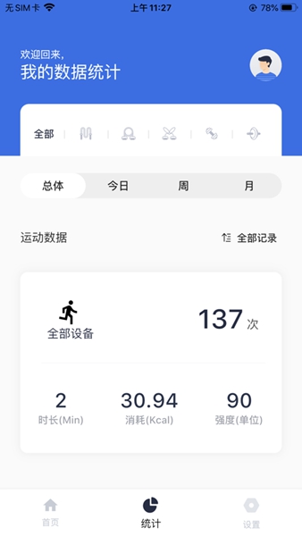 优创生活健身下载
