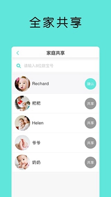 宝宝拍拍下载