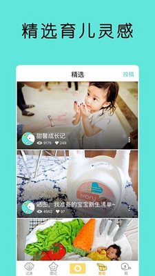 宝宝拍拍下载