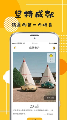 好习惯打卡下载