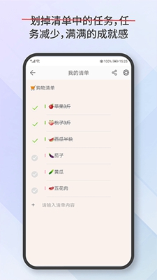 爱便签下载