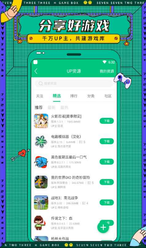 4399游戏盒子去广告版下载
