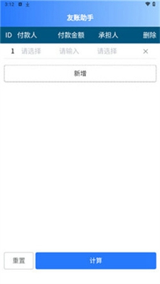 友账助手下载
