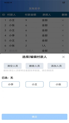 友账助手下载