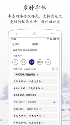 每日记下载
