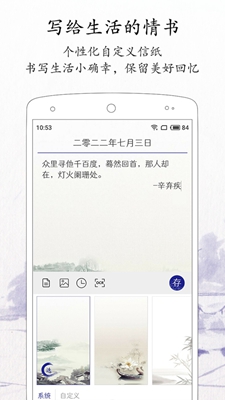 每日记下载