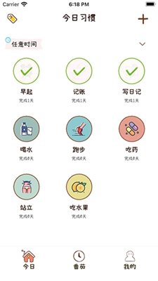 喵日常安装