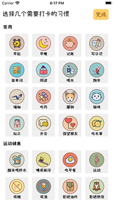 喵日常安装