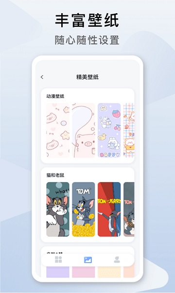指尖桌面软件抢先版下载