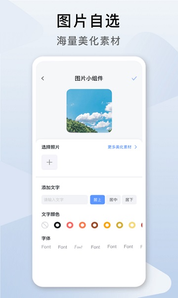 指尖桌面软件抢先版下载