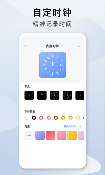 指尖桌面软件抢先版下载