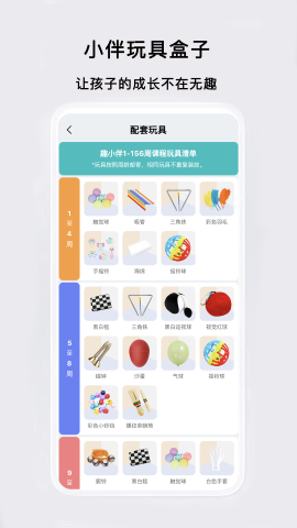 趣小伴最新版本下载