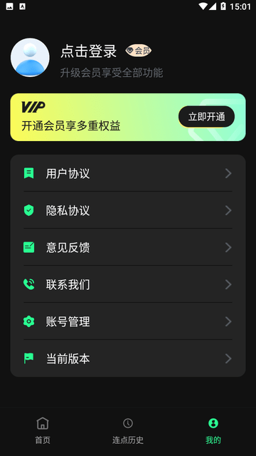 魔指点击器下载免费