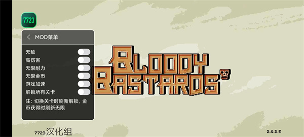 bloodybastards内置菜单v3.2.8