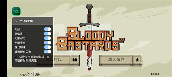 bloodybastards内置菜单v3.2.8