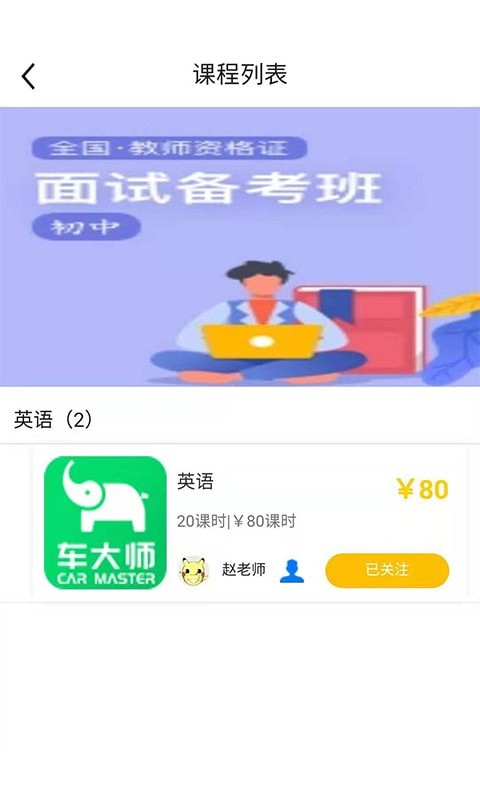 指尖学堂下载