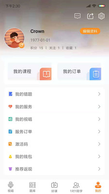 乐宸音基课堂下载