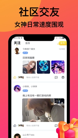 友派语音APP安装