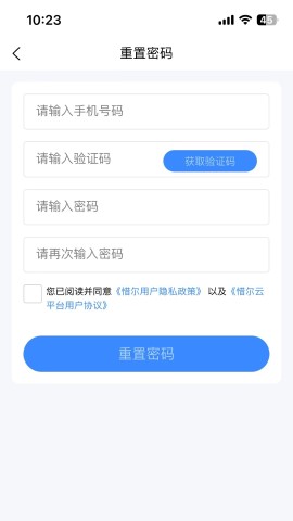 惜尔透析app下载