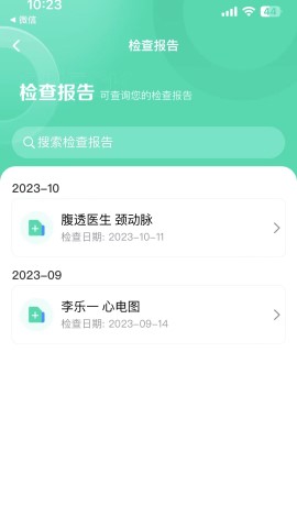 惜尔透析app下载