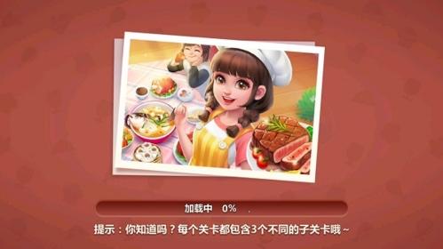 美食小当家2024最新版