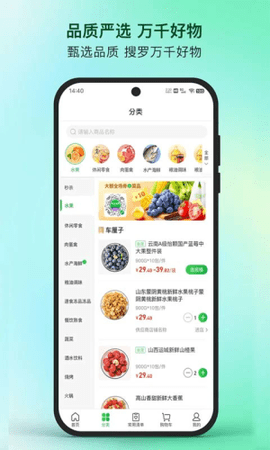 蜀海星选app下载