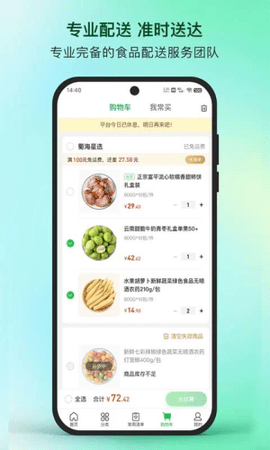 蜀海星选app下载