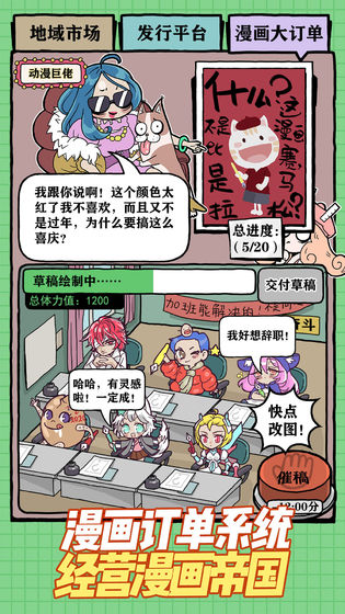 人气王漫画社下载