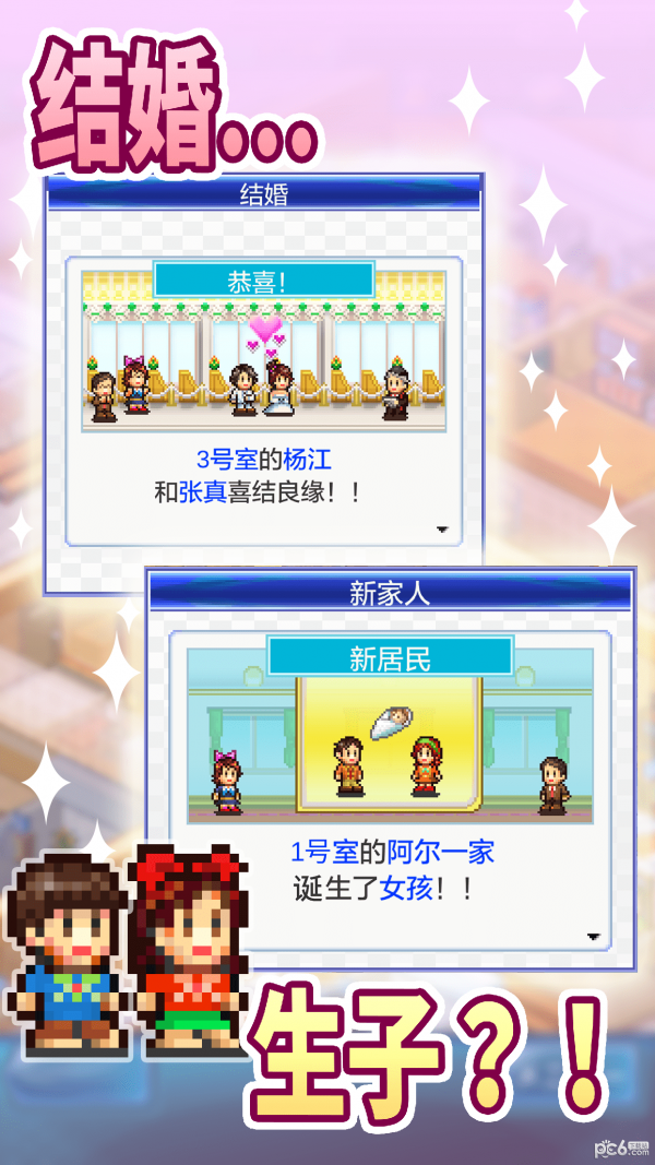 幸福公寓物语下载