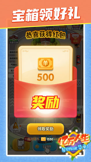 亿万人生本下载