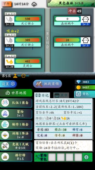 奇幻之塔下载