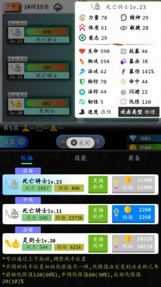 奇幻之塔下载