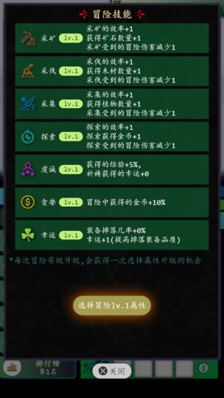 奇幻之塔下载