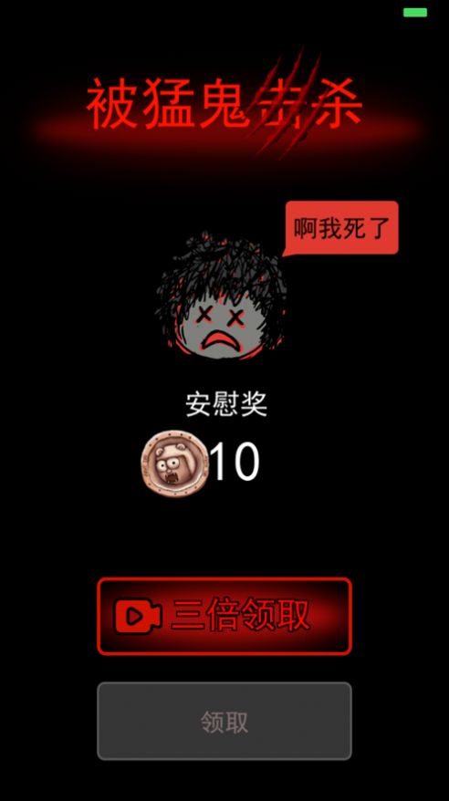 躺平发育版本下载