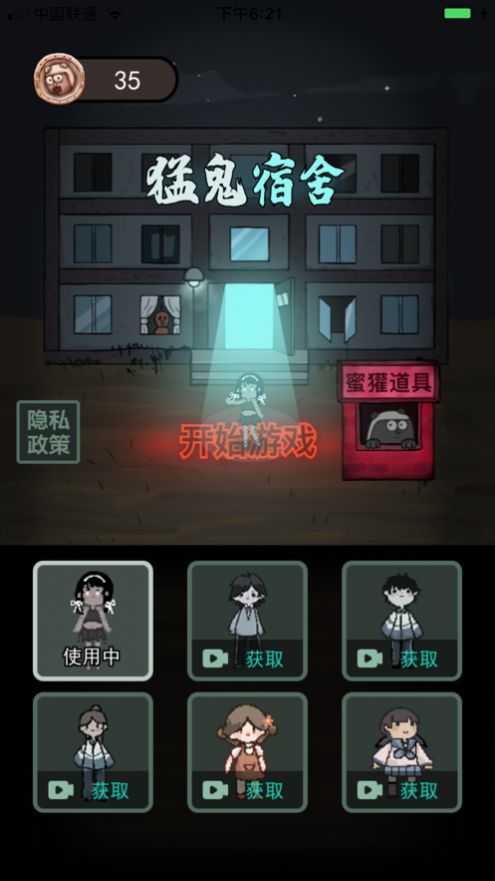 躺平发育版本下载