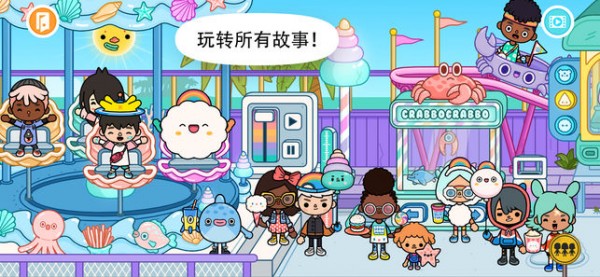 托卡世界全解锁版1.23.1下载