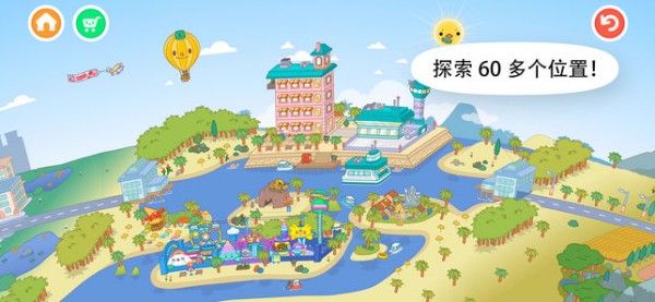 托卡世界全解锁版1.23.1下载