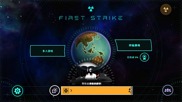 先发制人普通版中文版本下载