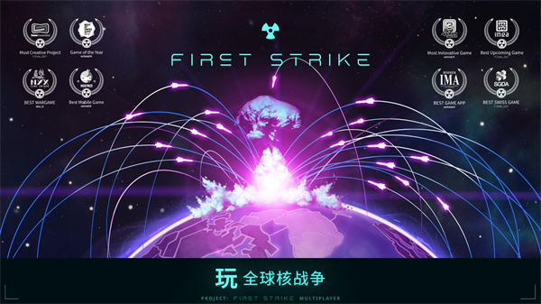 先发制人普通版中文版本下载